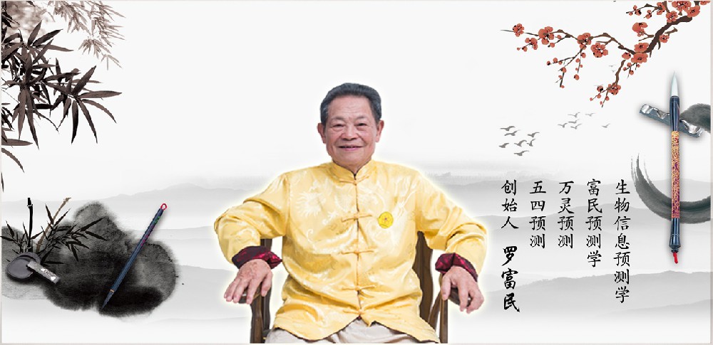 国学人物专题报道——罗富民——聚焦城市，关注生活。