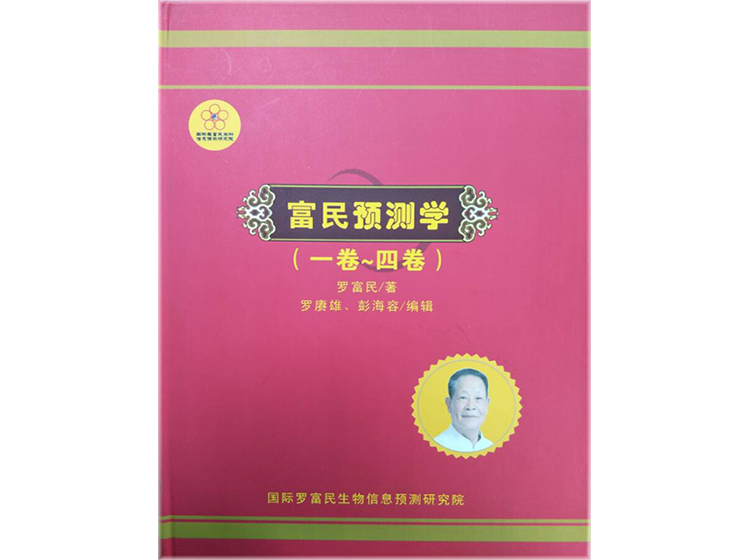 珍藏版一卷至四卷